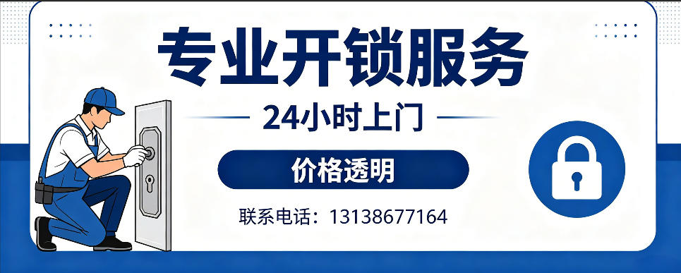 偃师 开防盗门｜家用入户门无损开锁、反锁开门、换锁芯维修公司